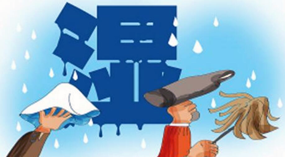 除濕機(jī)的原理！回南天潮濕天氣怎樣，回南天防潮攻略？